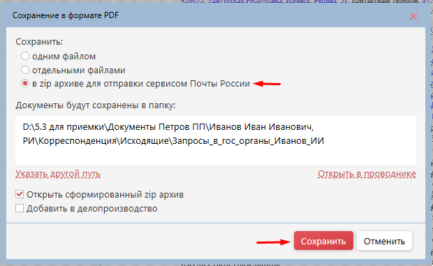 02_сохранить.png