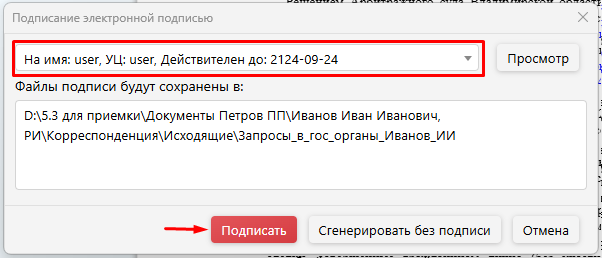 03_подписание.png