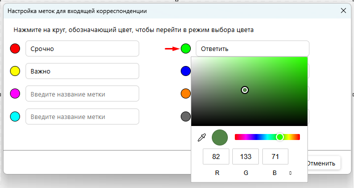 05_новая метка.png