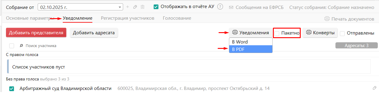07_уведомление.png