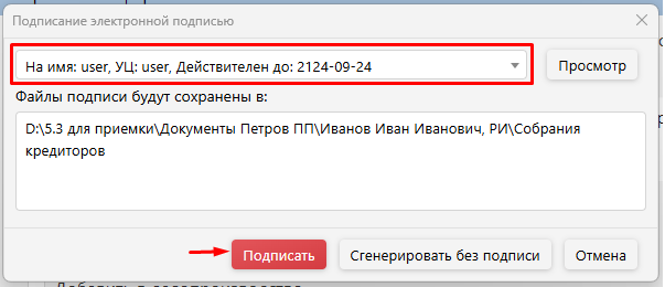 09_подписать.png