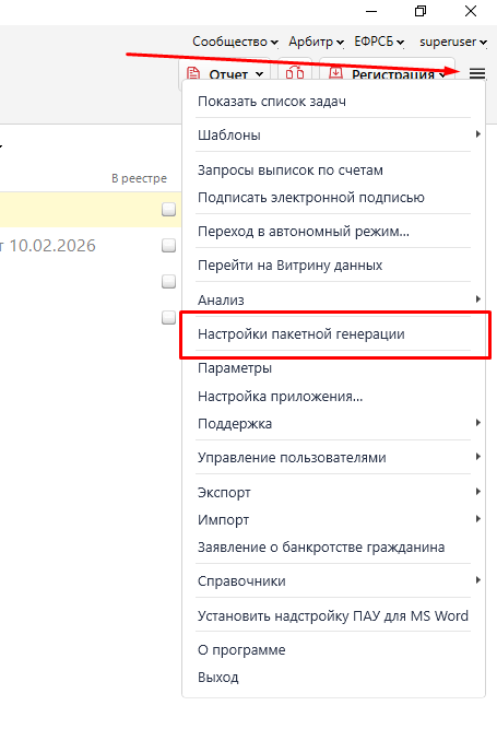 Основное меню.png