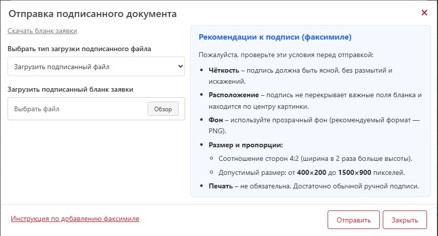 02_рекомендации_к_факсимиле.jpg