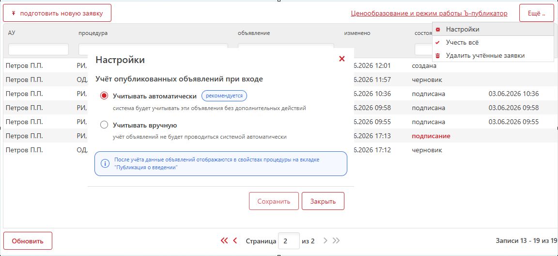03_настройки.jpg