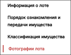 Вкладка фотографии.png
