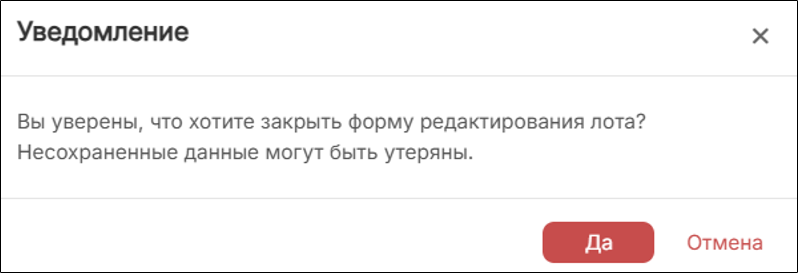 Уведомление не сохранится.png